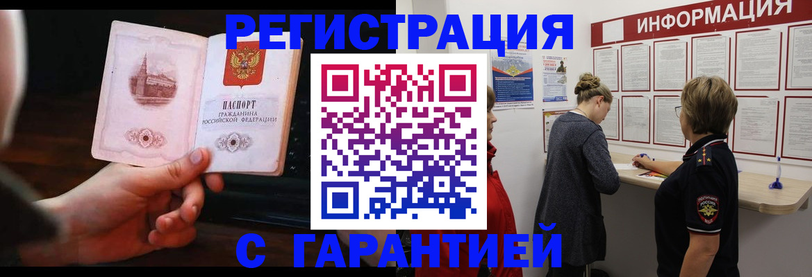 прописка поиск в Новом Уренгое