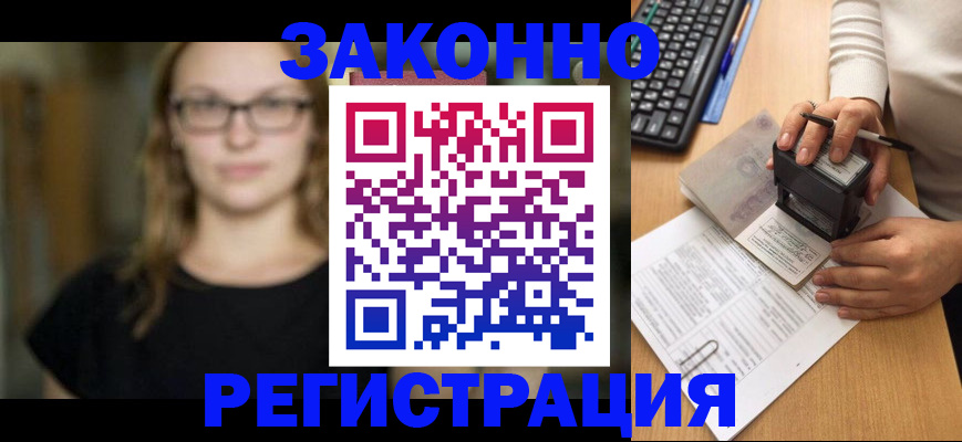 временная регистрация госуслуги в Новом Уренгое